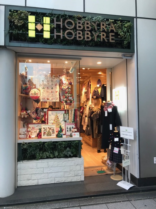Tokyo_HollyraHobbyre1