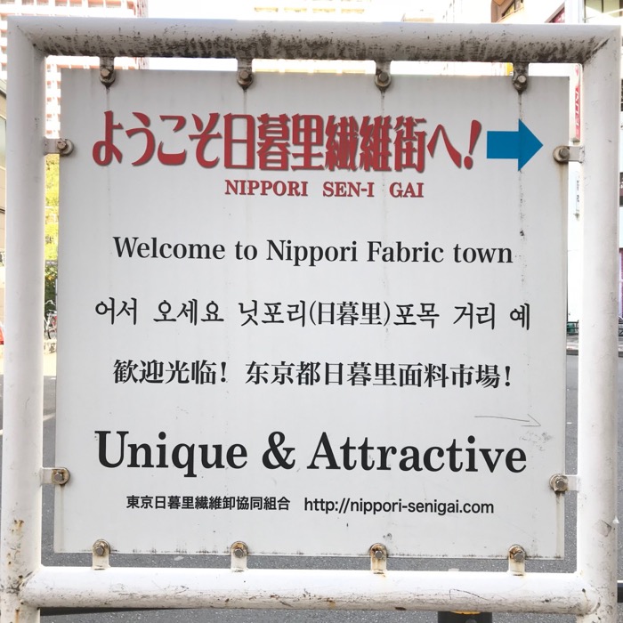 Tokyo_Nippori3